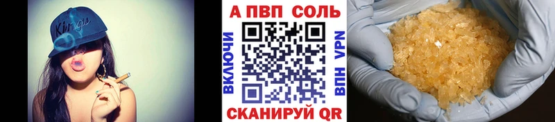A PVP кристаллы  Артёмовский 