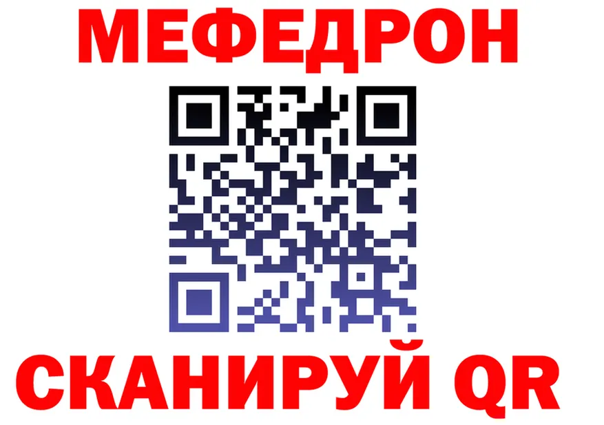 МЕФ 4 MMC ссылки shop KRAKEN Артёмовский