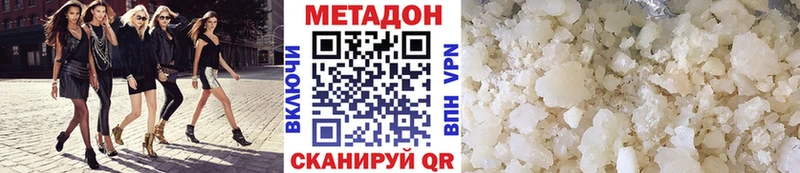 Метадон methadone  Артёмовский 
